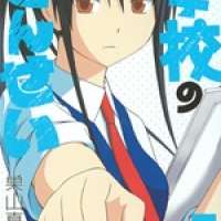   Gakkou no Sensei <small>Story & Art</small> 